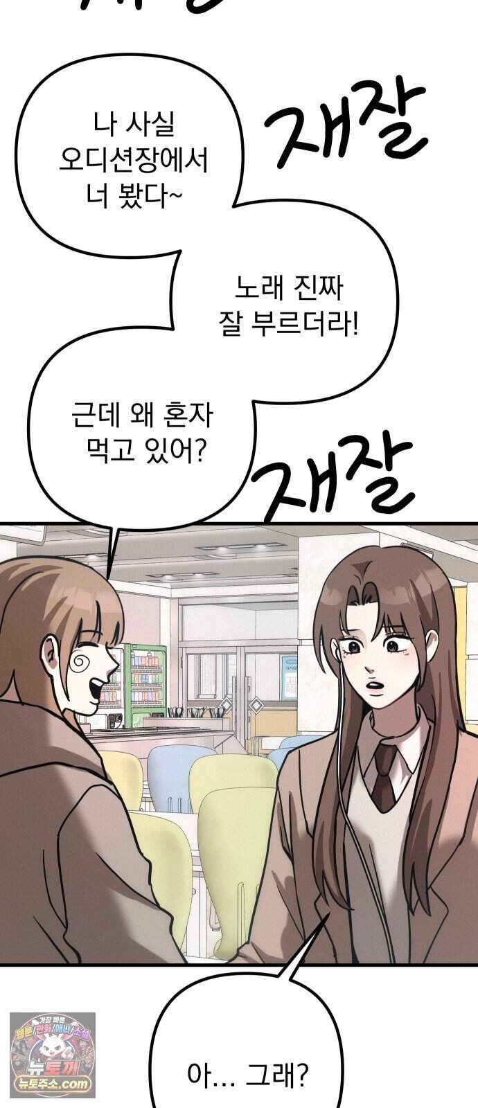 스타코인 4화 52