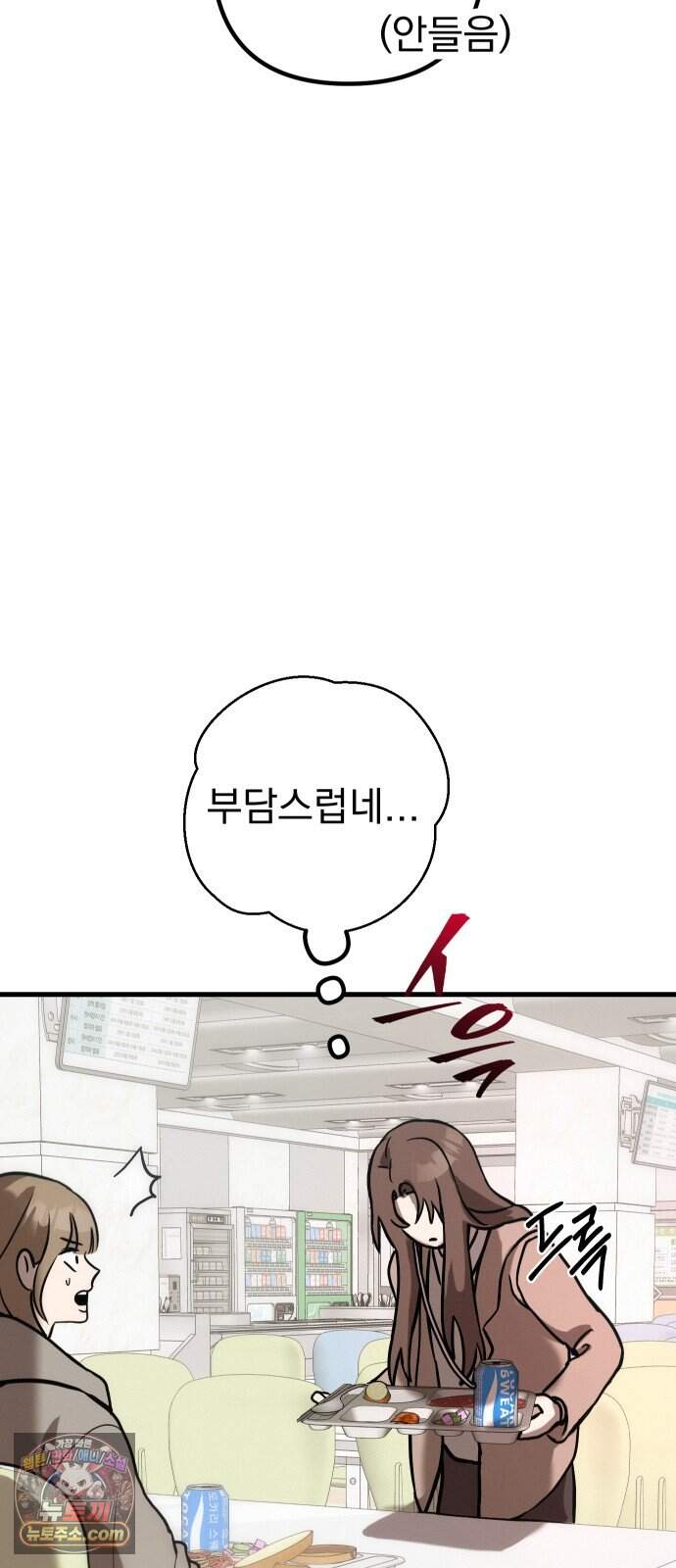 스타코인 4화 53