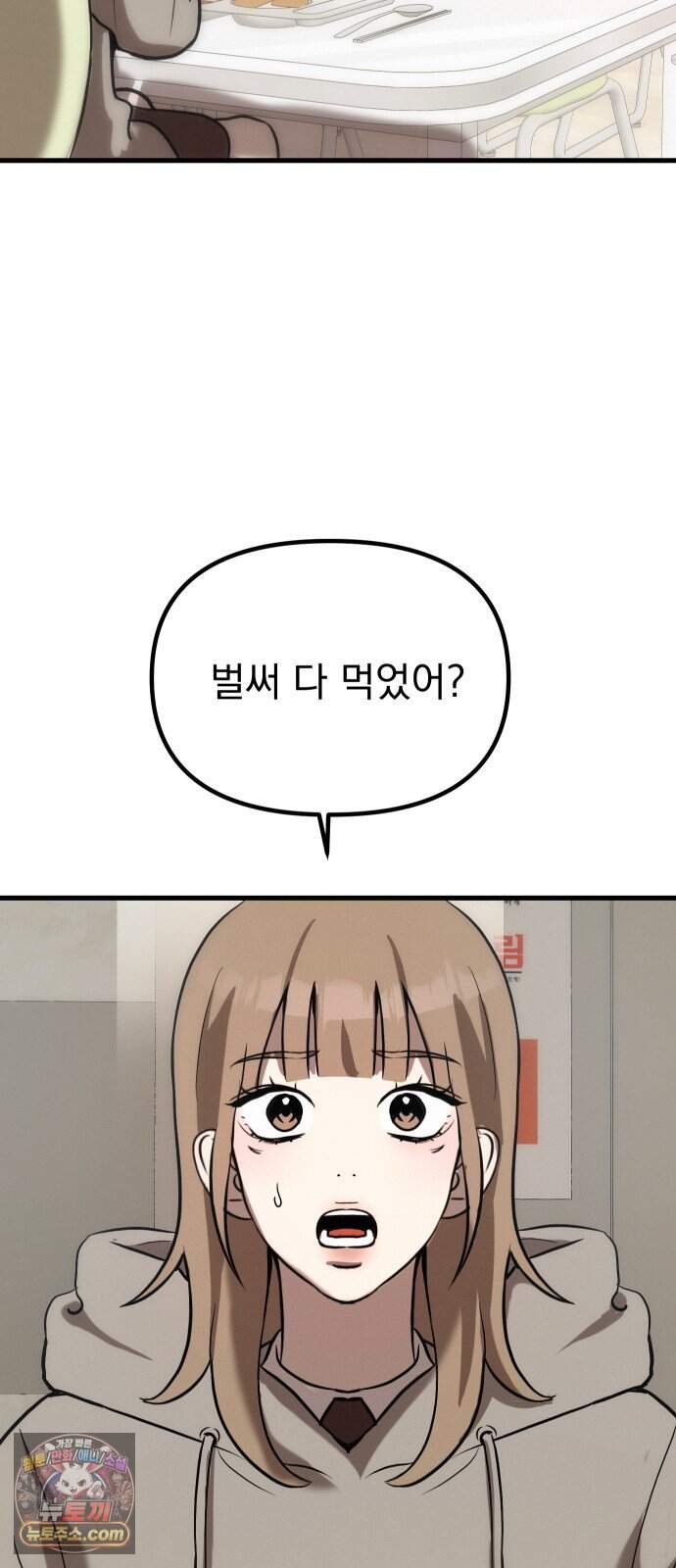 스타코인 4화 54