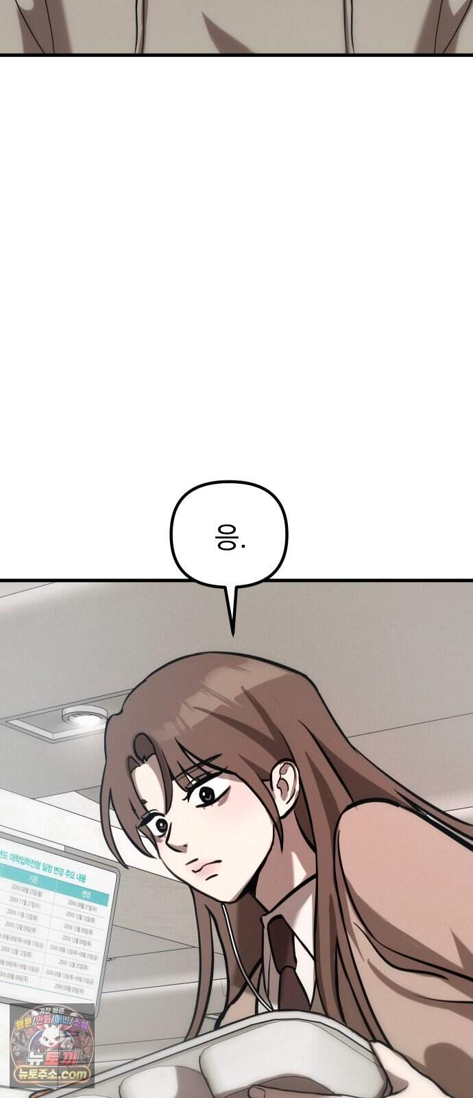 스타코인 4화 55
