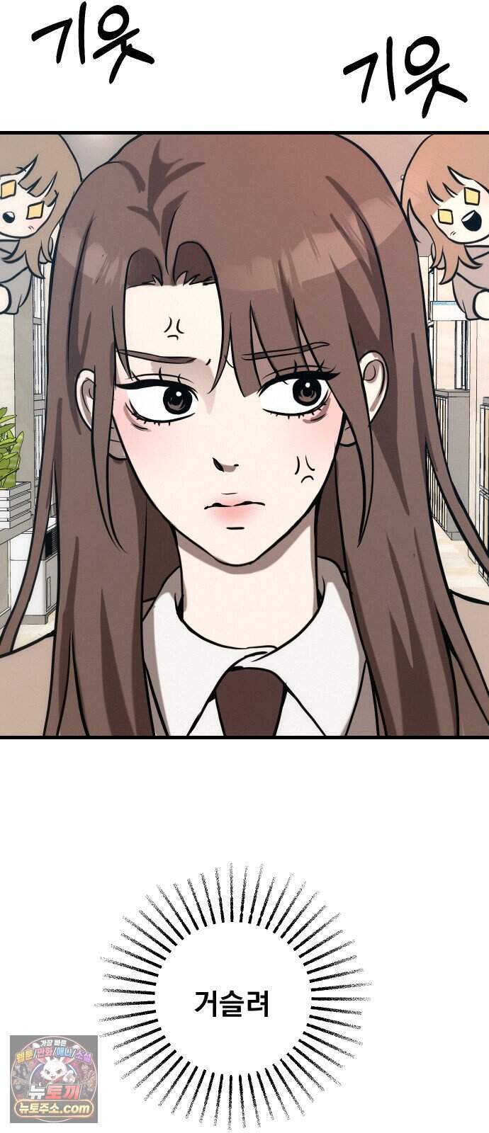 스타코인 4화 59