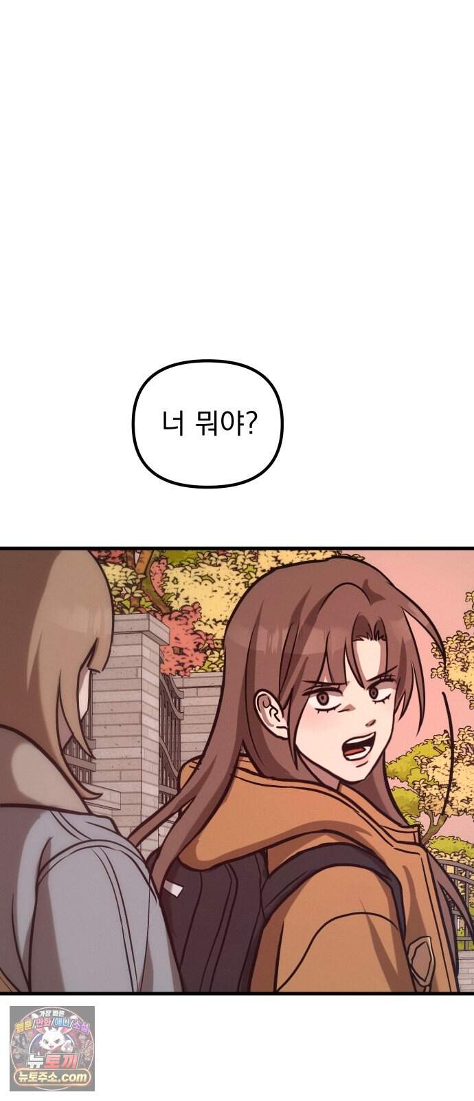 스타코인 4화 62