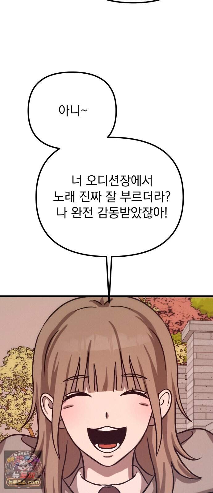 스타코인 4화 64