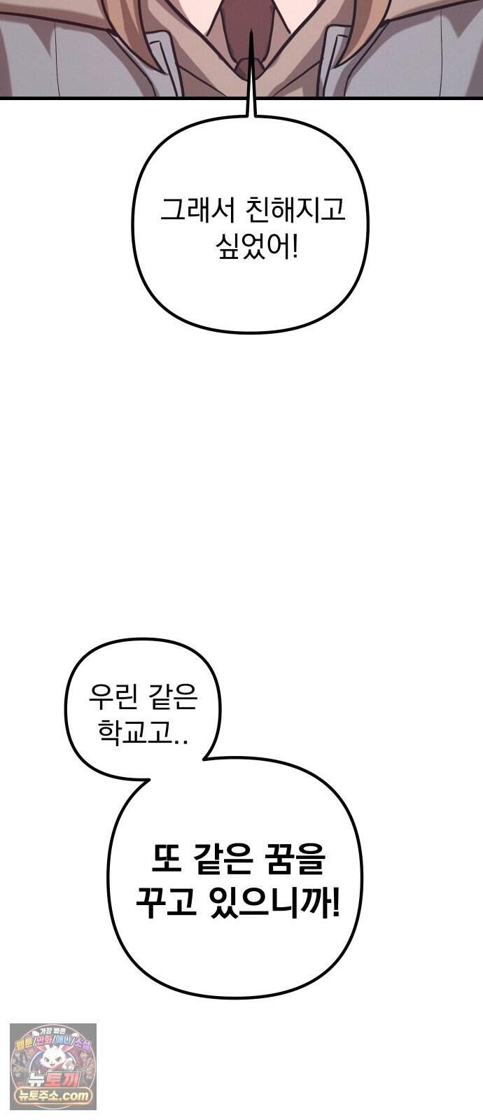 스타코인 4화 65