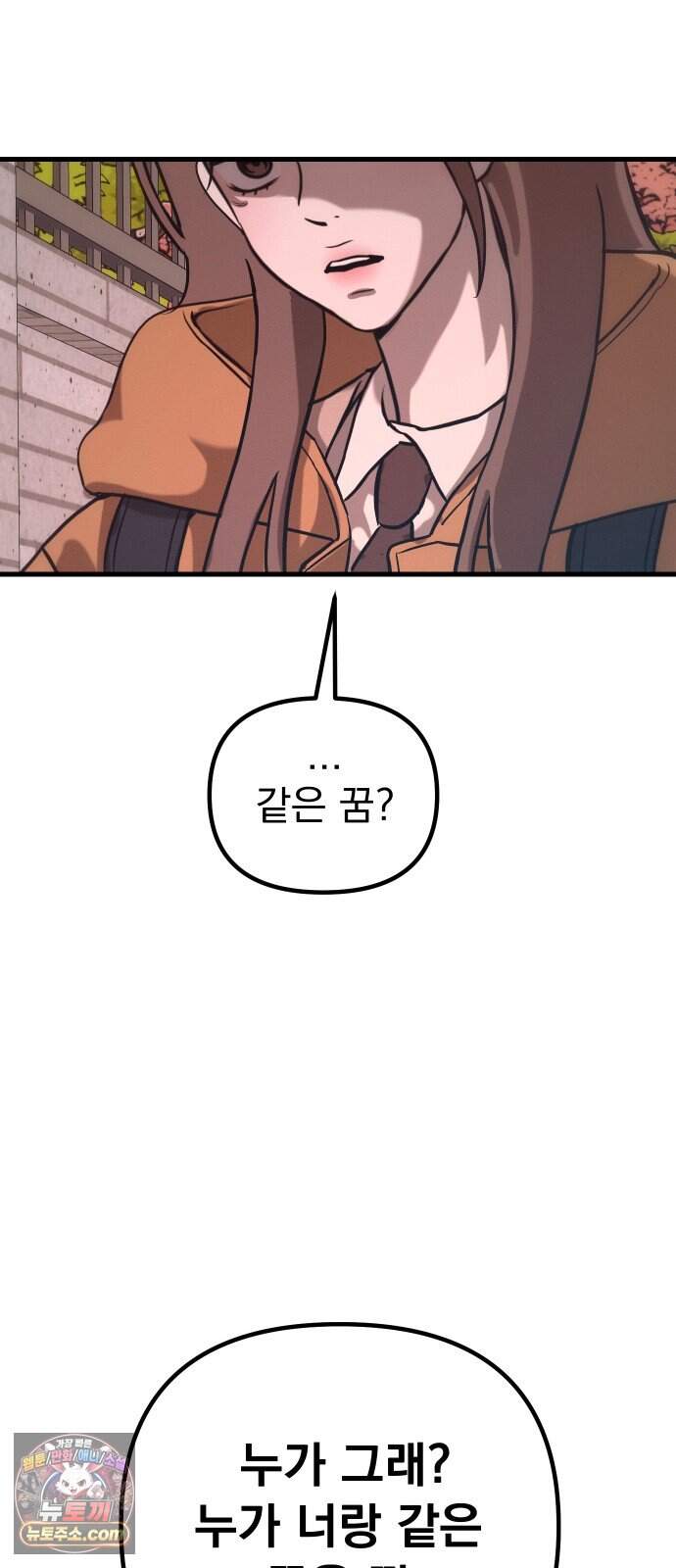 스타코인 4화 66