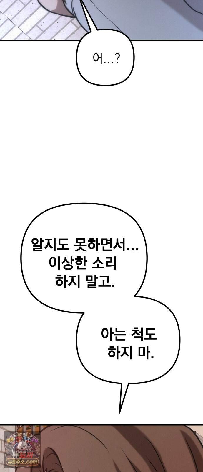 스타코인 4화 68