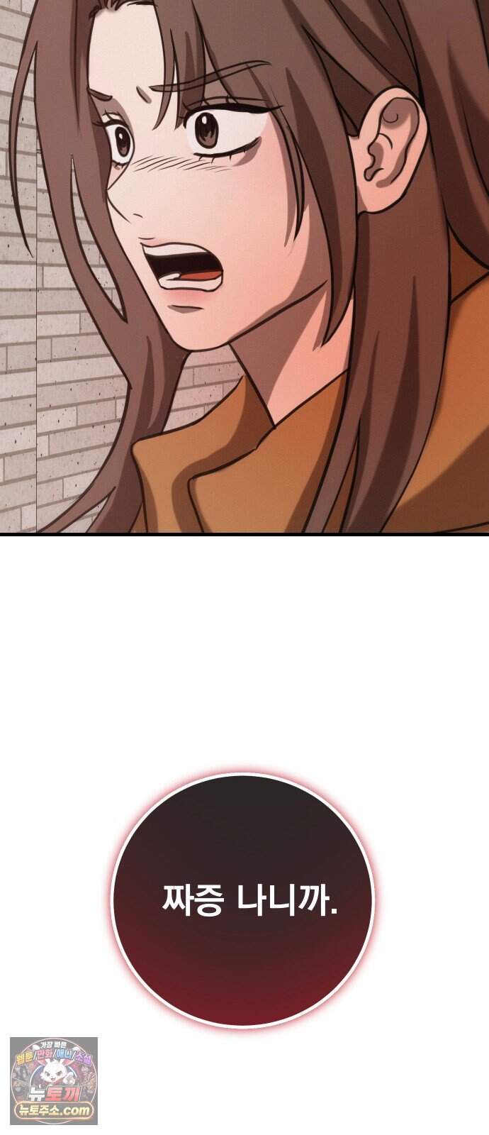 스타코인 4화 69