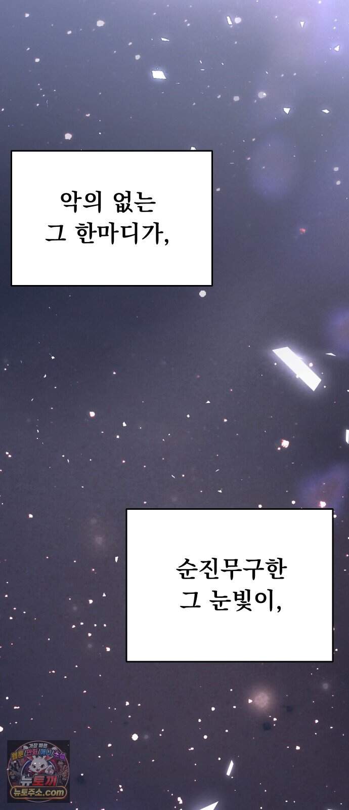 스타코인 4화 73