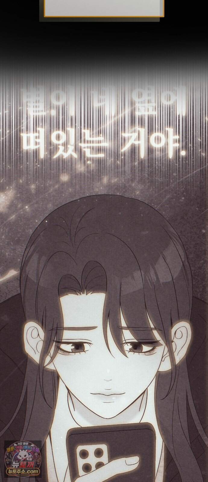 스타코인 4화 75