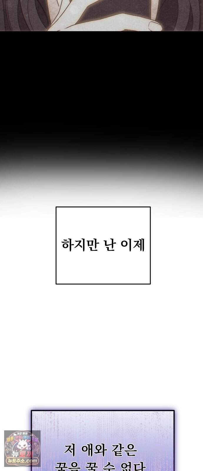 스타코인 4화 76
