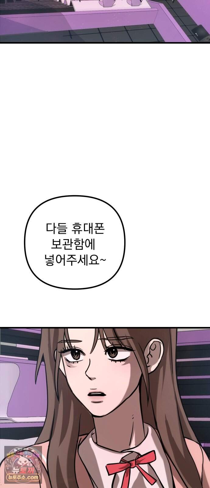 스타코인 4화 81