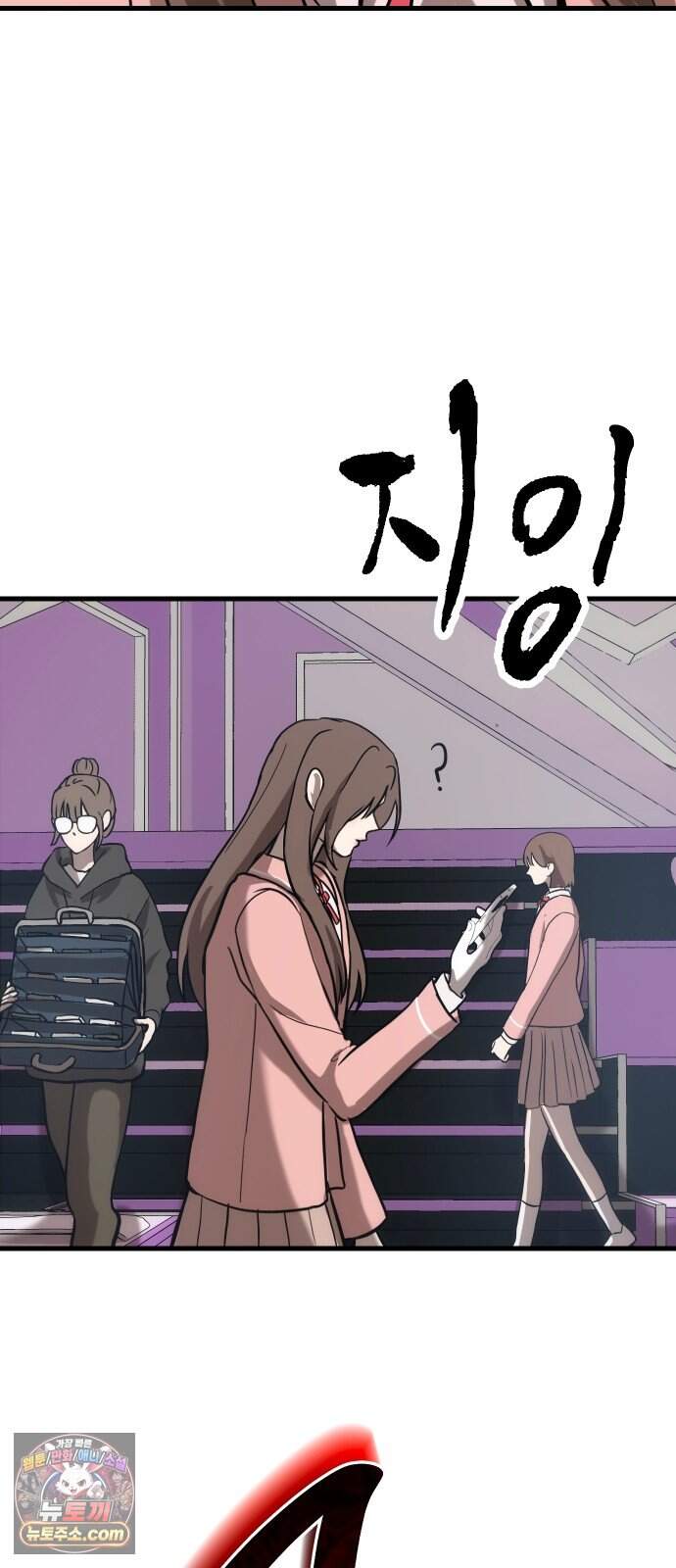 스타코인 4화 82