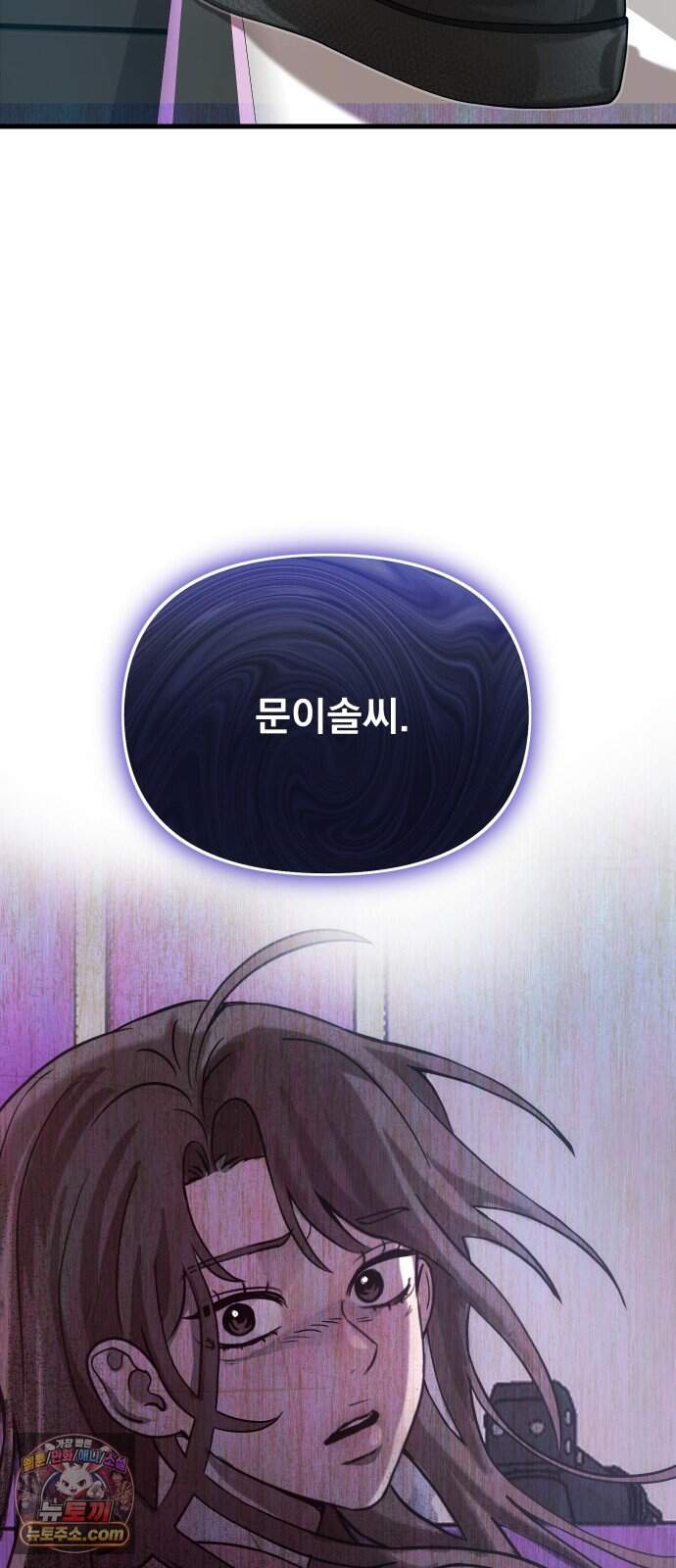 스타코인 4화 86