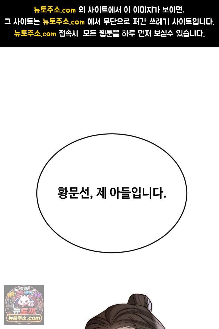 비에 젖은 흔적들이다 3부 29화 1