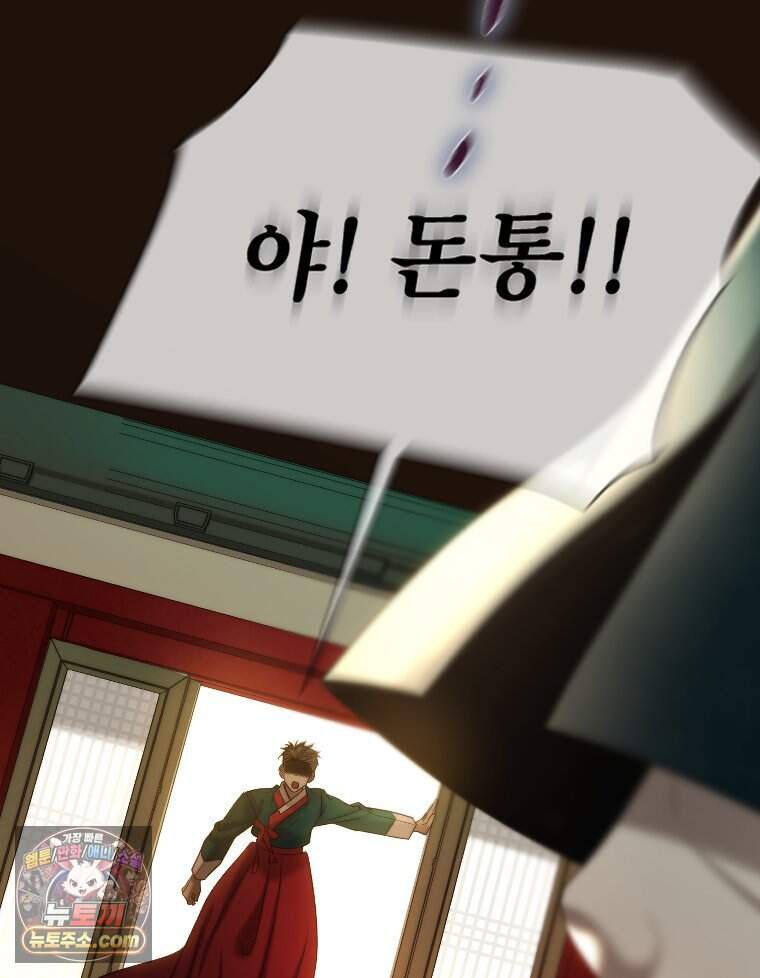 비에 젖은 흔적들이다 3부 29화 4