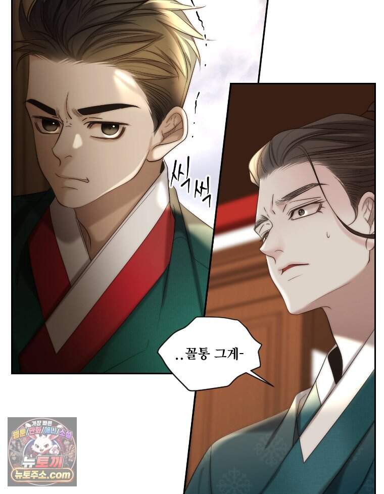 비에 젖은 흔적들이다 3부 29화 6