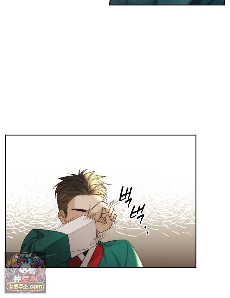 비에 젖은 흔적들이다 3부 29화 7