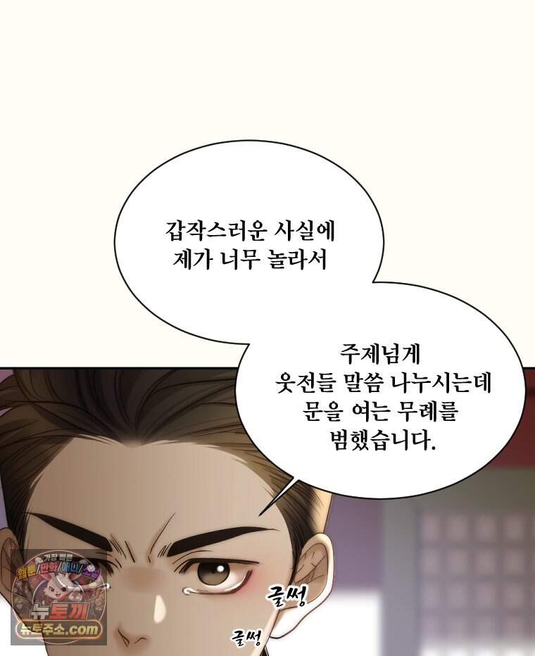 비에 젖은 흔적들이다 3부 29화 13