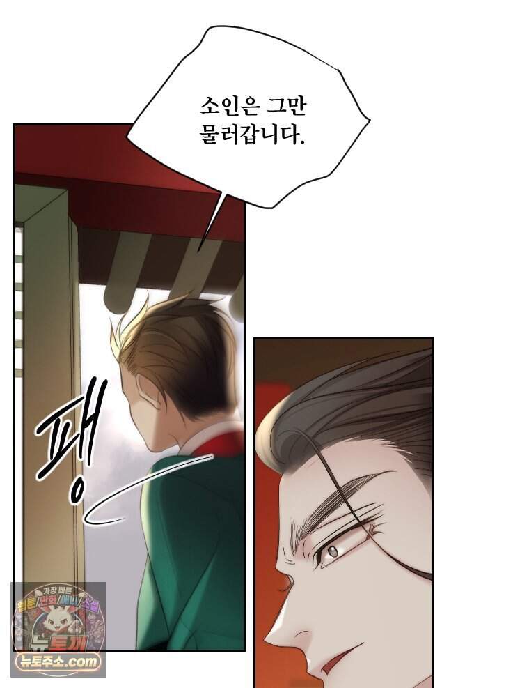 비에 젖은 흔적들이다 3부 29화 15