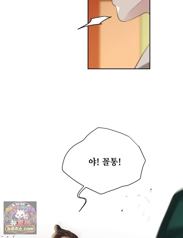 비에 젖은 흔적들이다 3부 29화 16