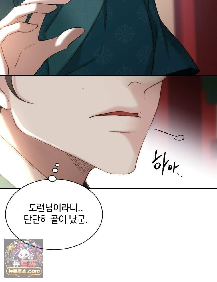 비에 젖은 흔적들이다 3부 29화 20