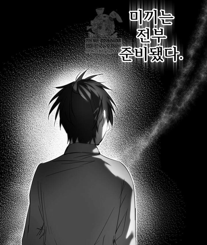 버그 트레인 233화 2