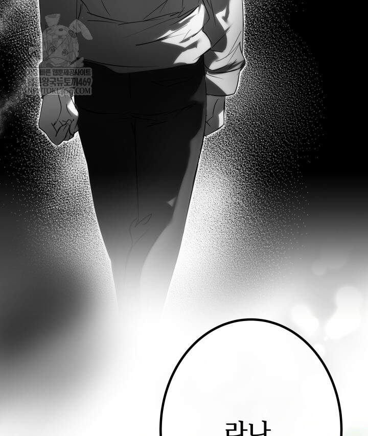 버그 트레인 233화 3