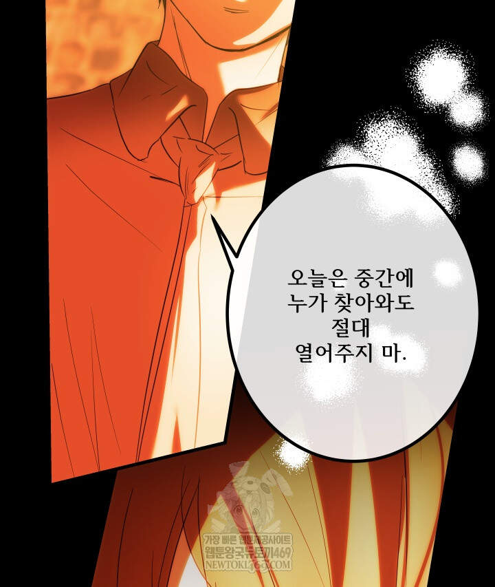 버그 트레인 233화 7
