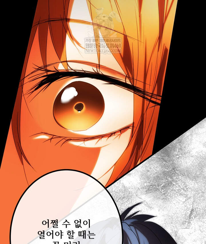 버그 트레인 233화 8