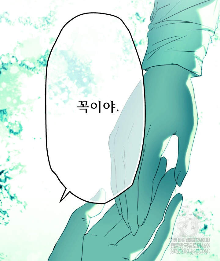 버그 트레인 233화 10