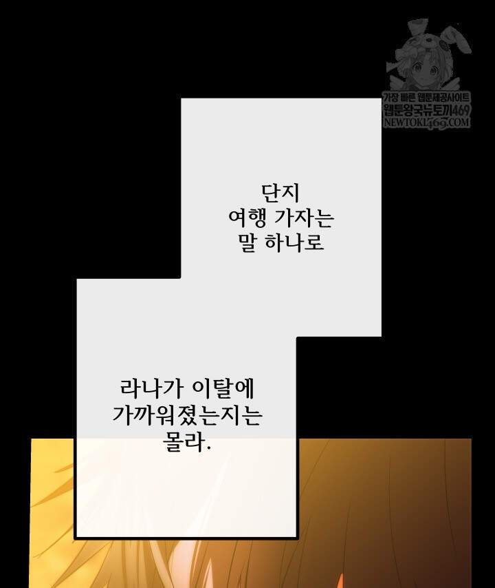 버그 트레인 233화 13