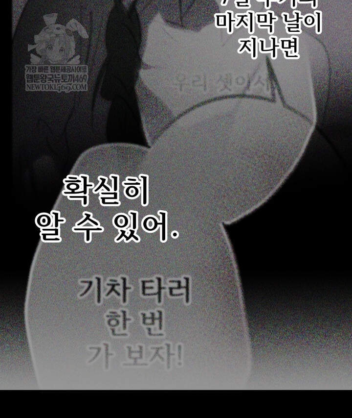 버그 트레인 233화 15