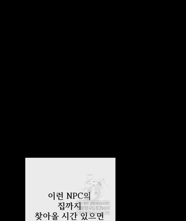 버그 트레인 233화 16
