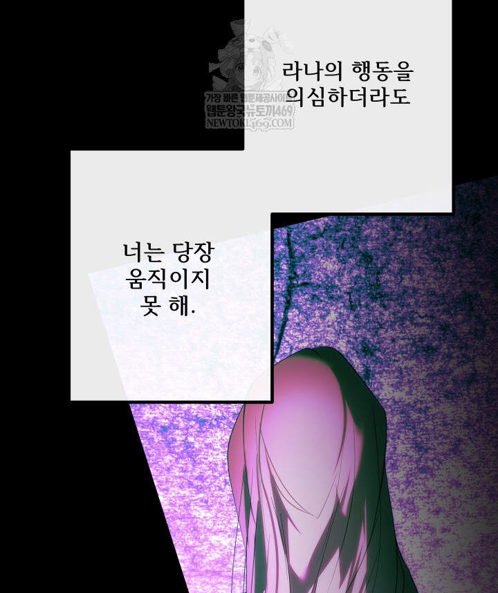 버그 트레인 233화 19