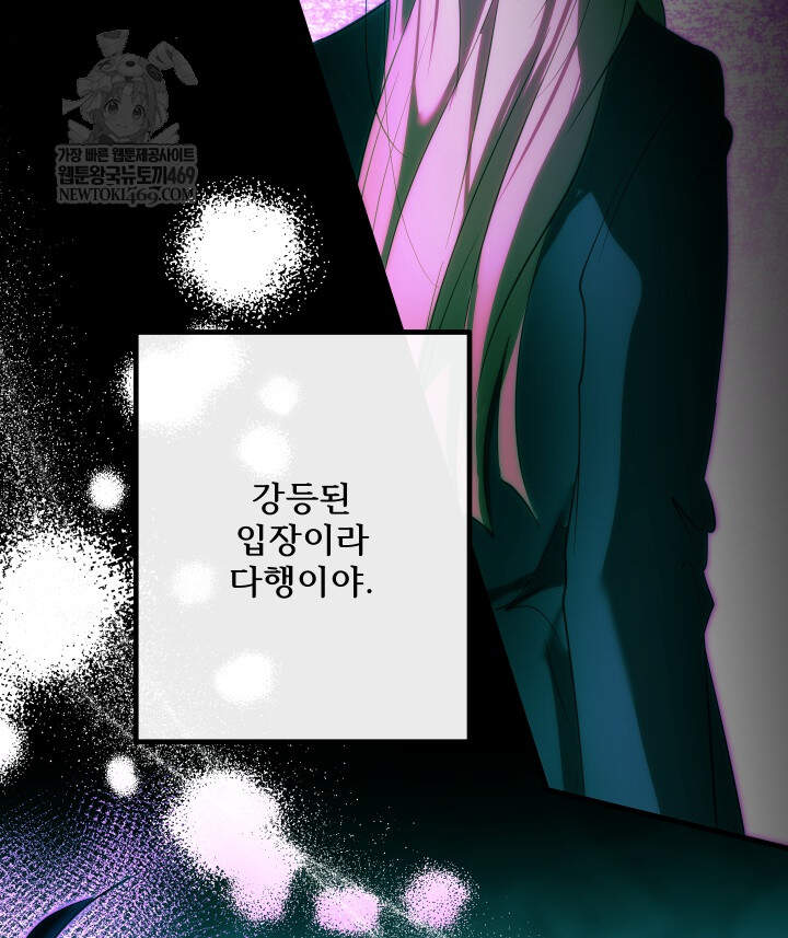 버그 트레인 233화 20