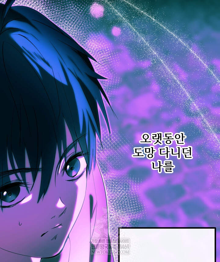 버그 트레인 233화 21