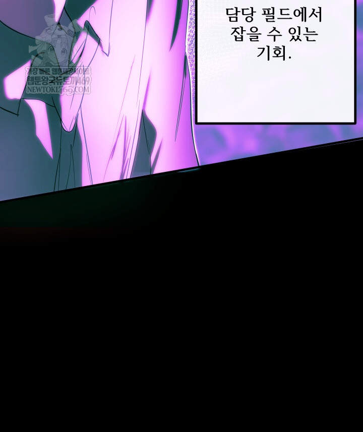 버그 트레인 233화 22