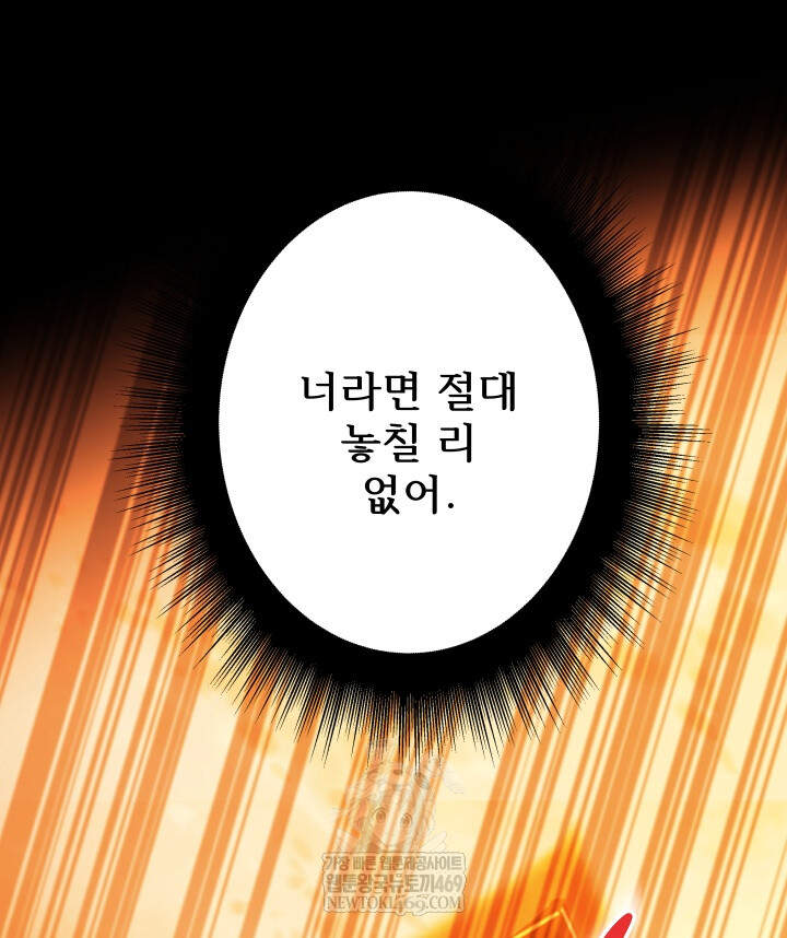버그 트레인 233화 23