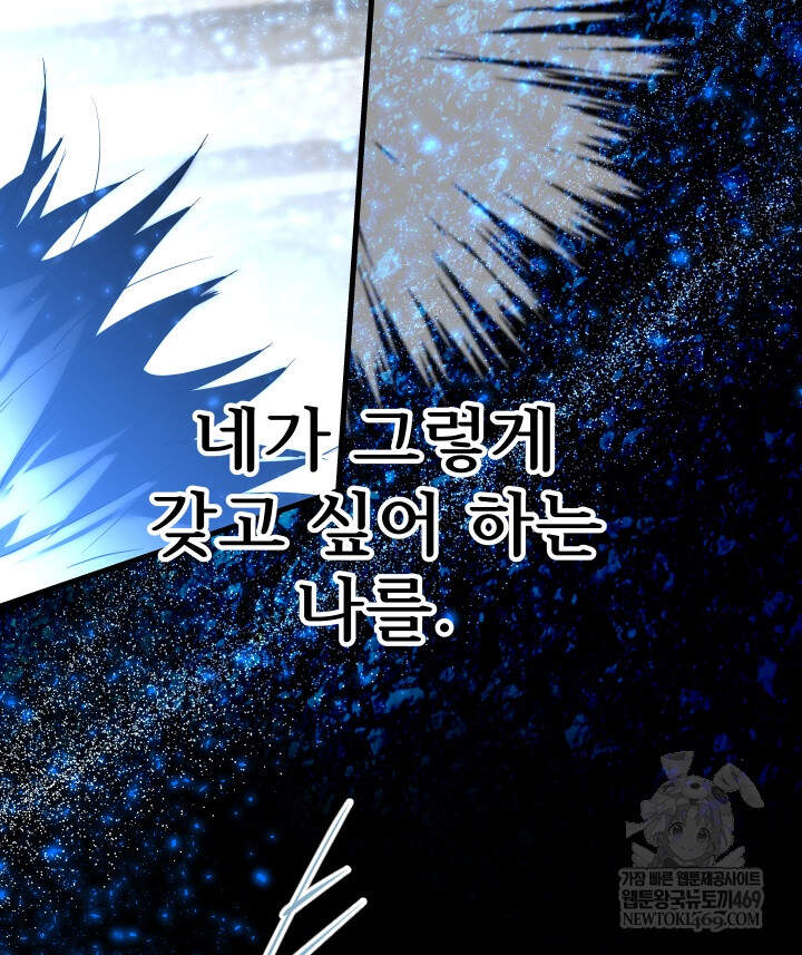 버그 트레인 233화 28