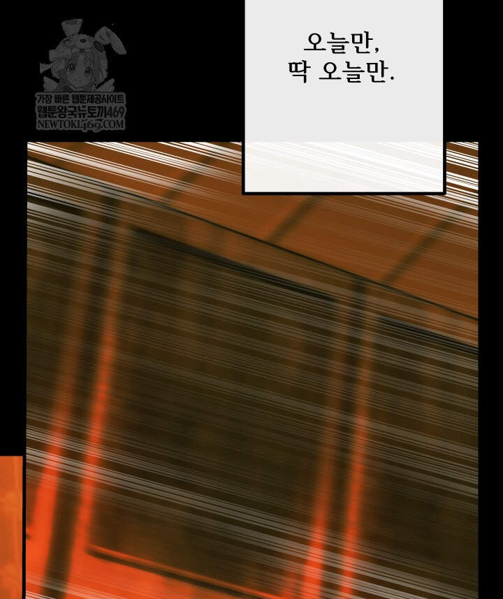 버그 트레인 233화 30