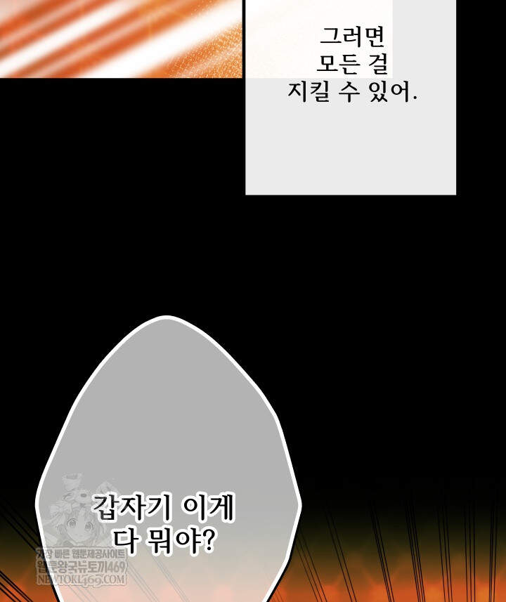 버그 트레인 233화 32