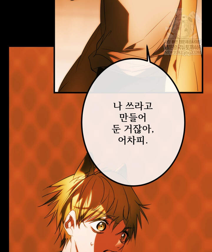 버그 트레인 233화 37