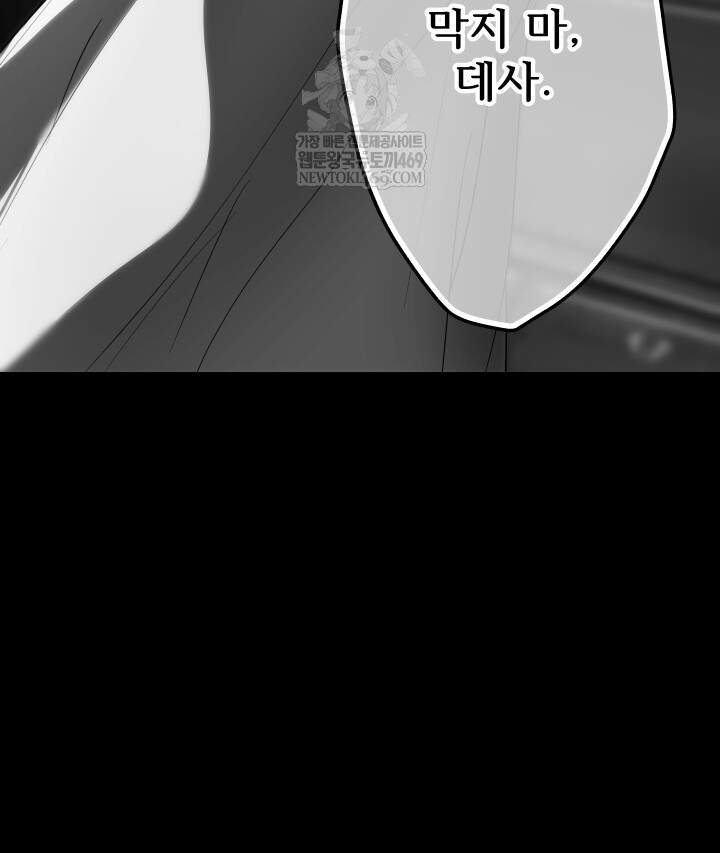 버그 트레인 233화 41