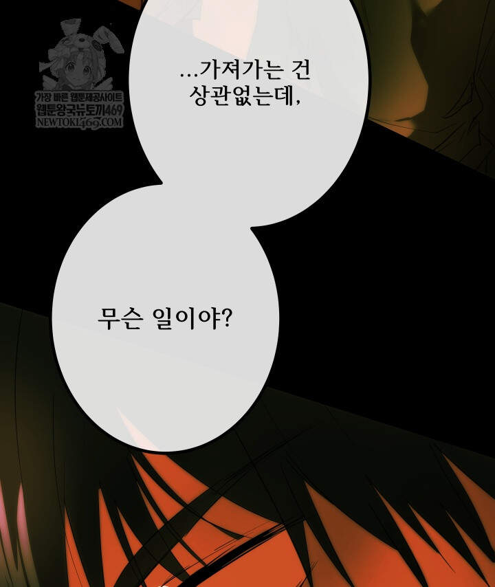 버그 트레인 233화 43