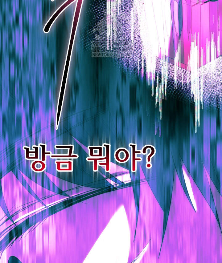 버그 트레인 233화 46