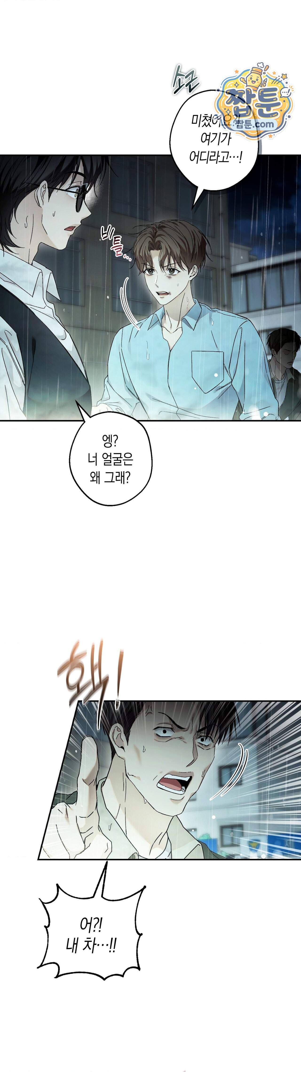 MBB (마이 배드 보스) 30화 3
