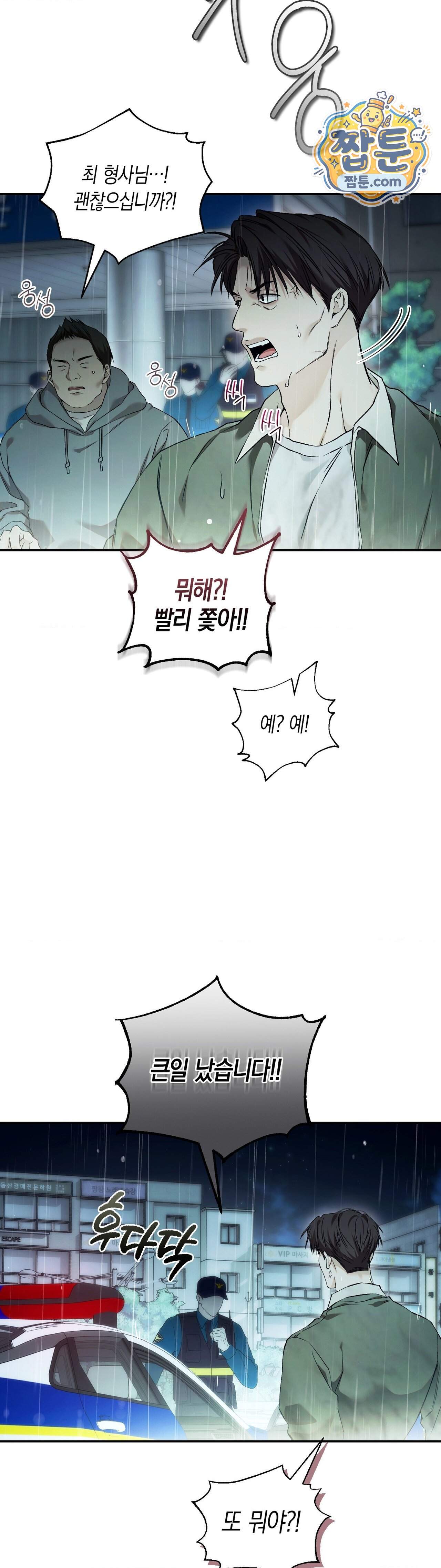 MBB (마이 배드 보스) 30화 5