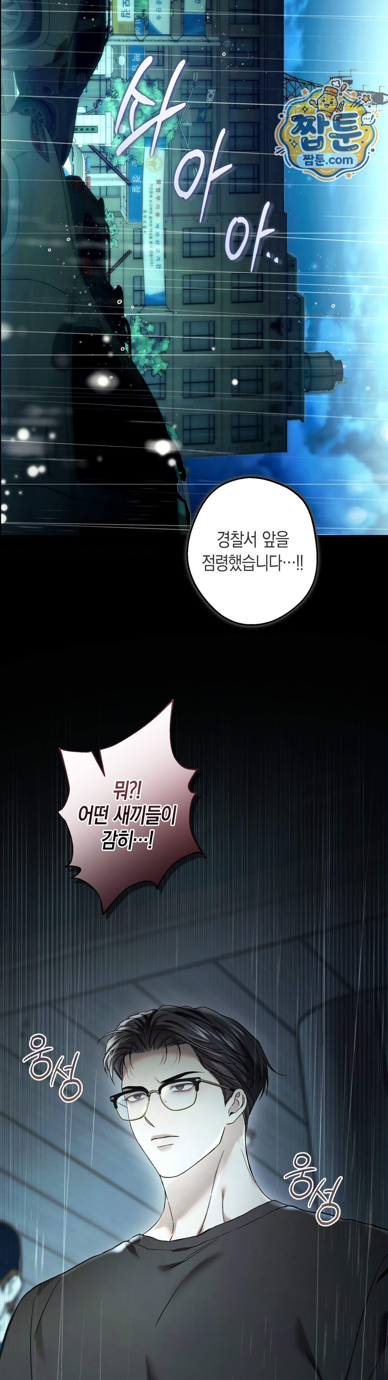 MBB (마이 배드 보스) 30화 7