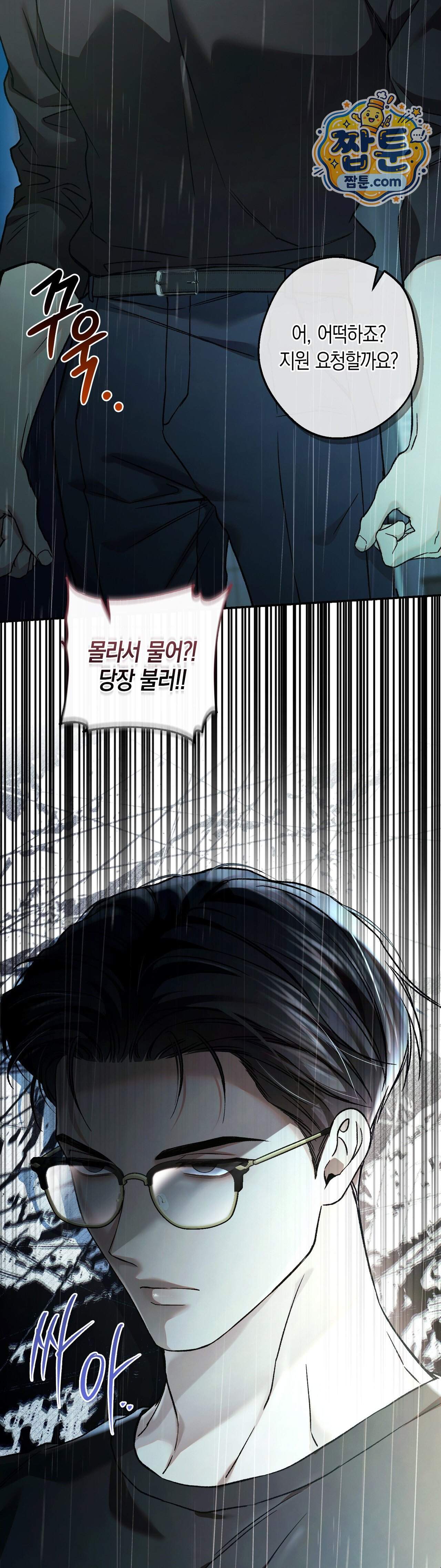 MBB (마이 배드 보스) 30화 8