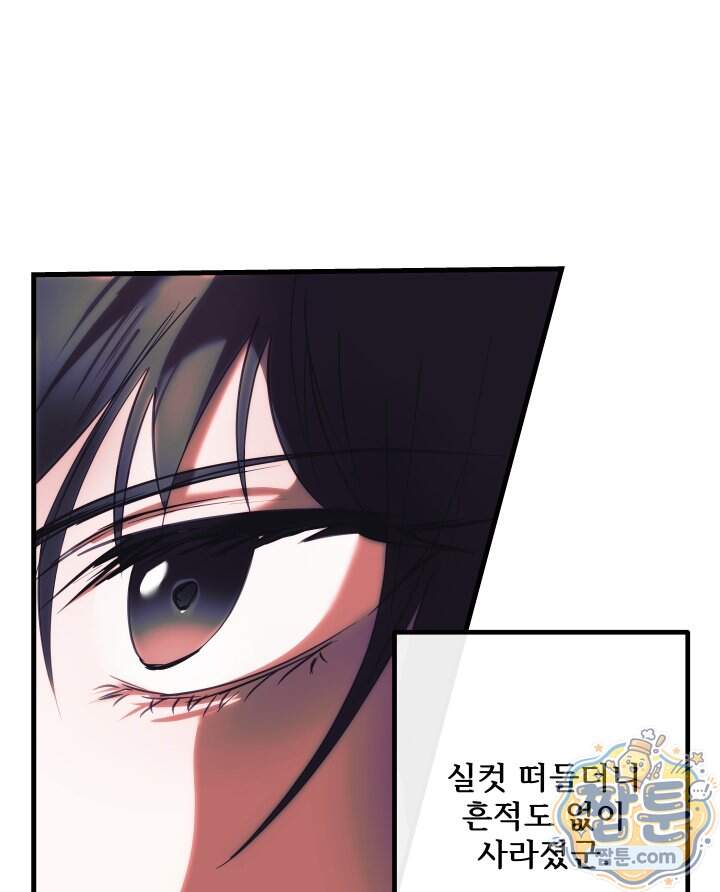 버그 트레인 238화 4